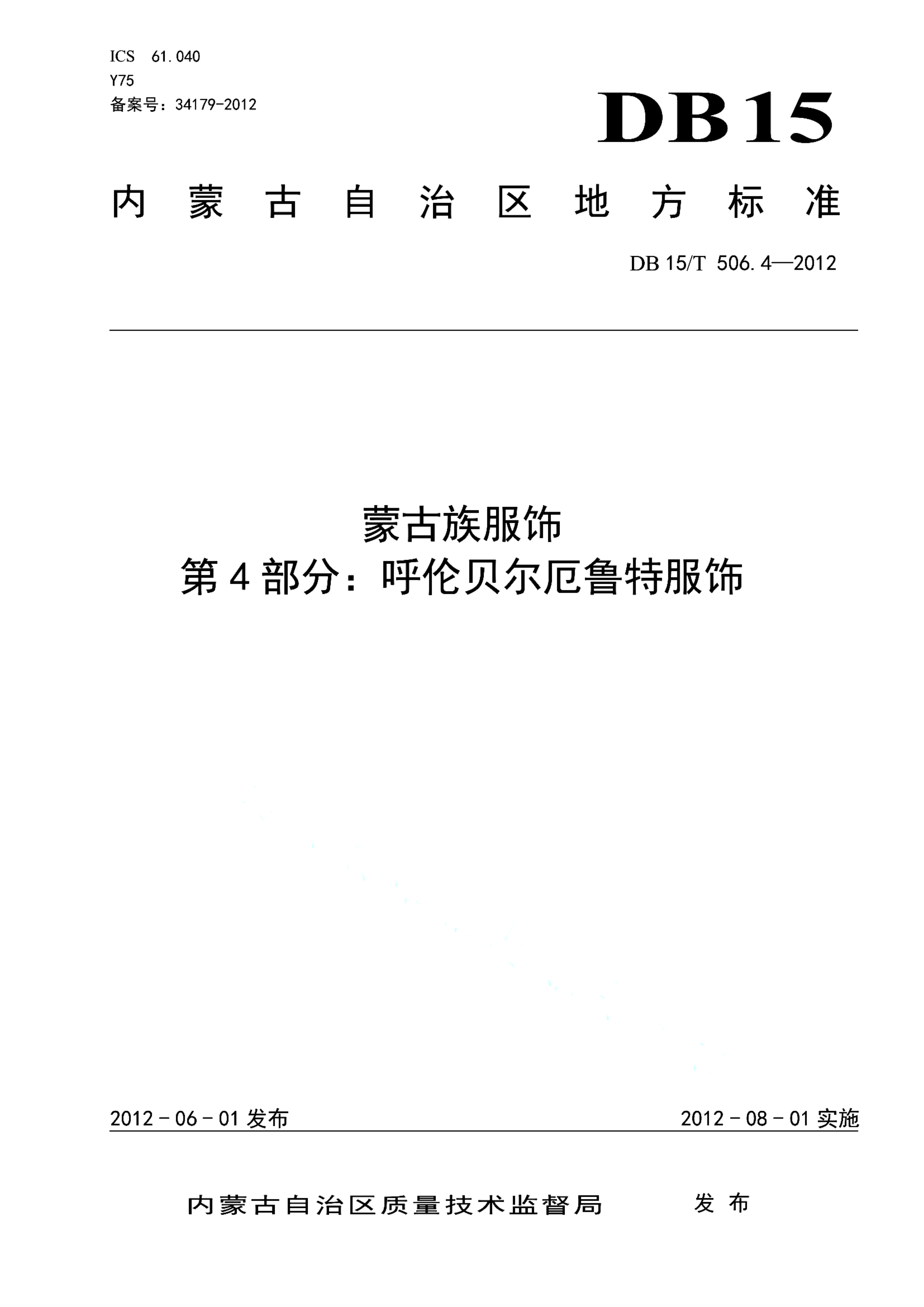 资源详情图